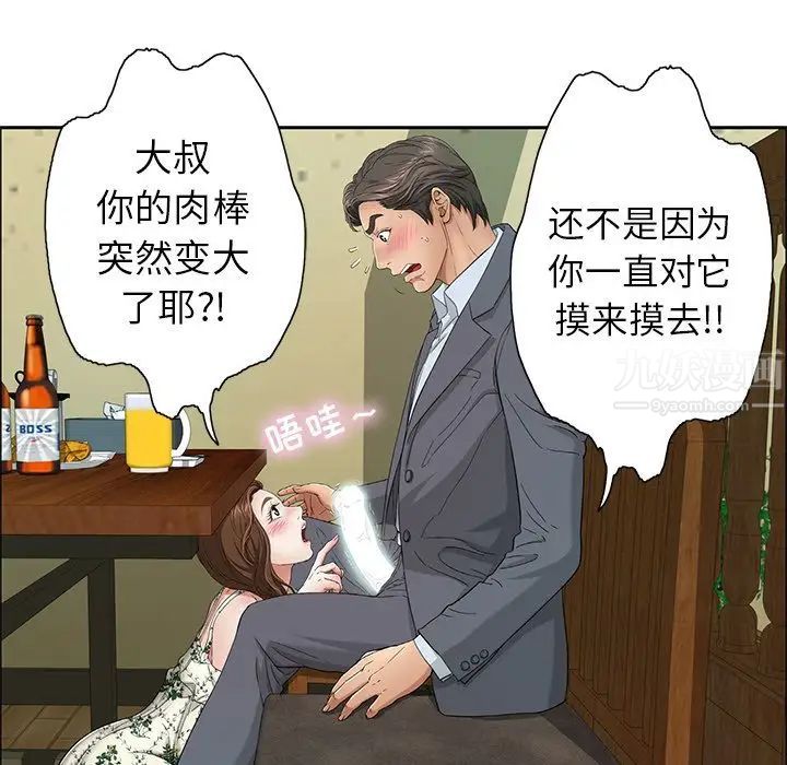 致命的你第9章