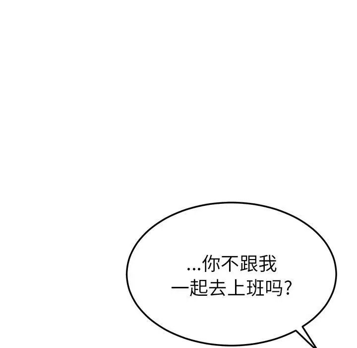她們的惡作劇第32話