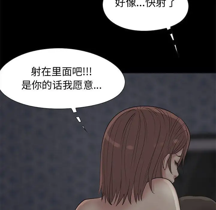 孤岛拼图第28章