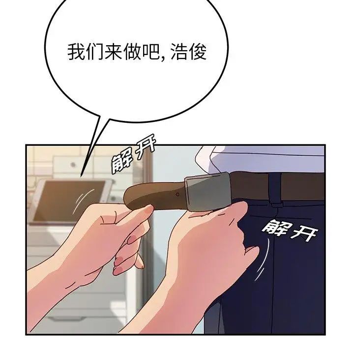 她们的恶作剧第32话