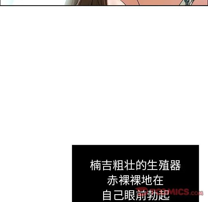 致命的你第9章