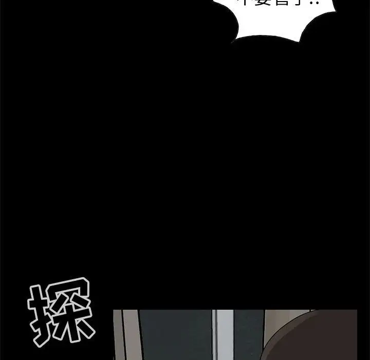 孤岛拼图第28章