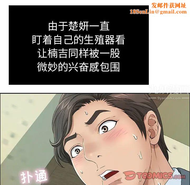 致命的你第9章