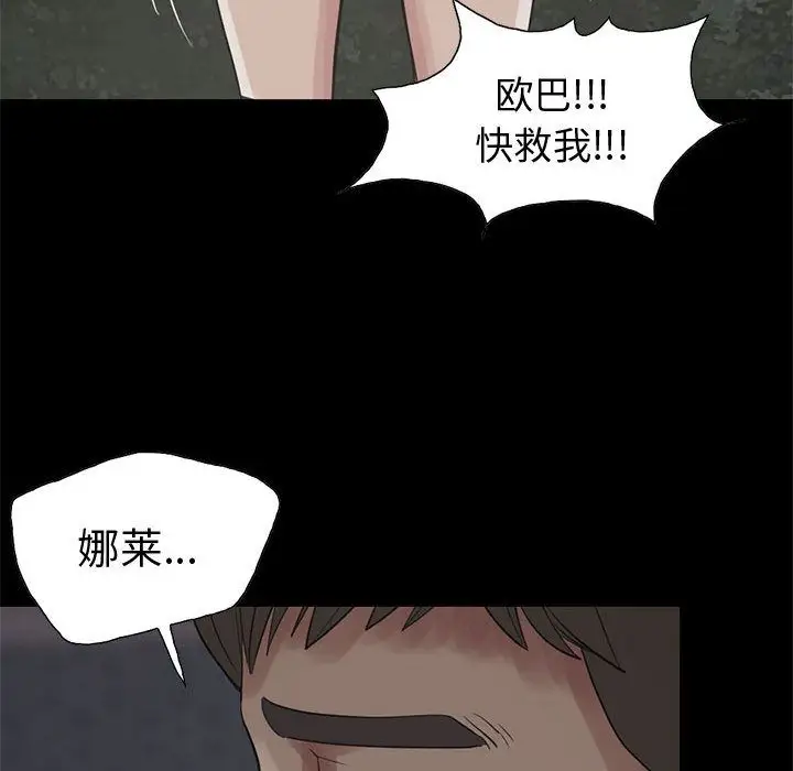 孤岛拼图第28章