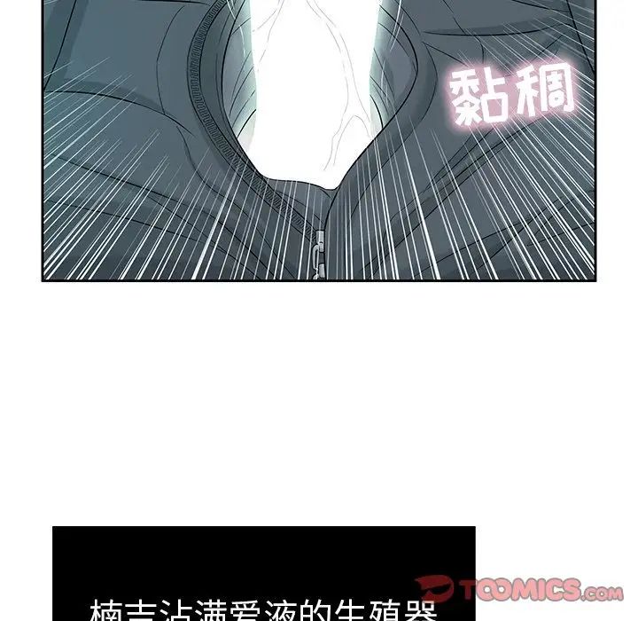 致命的你第9章