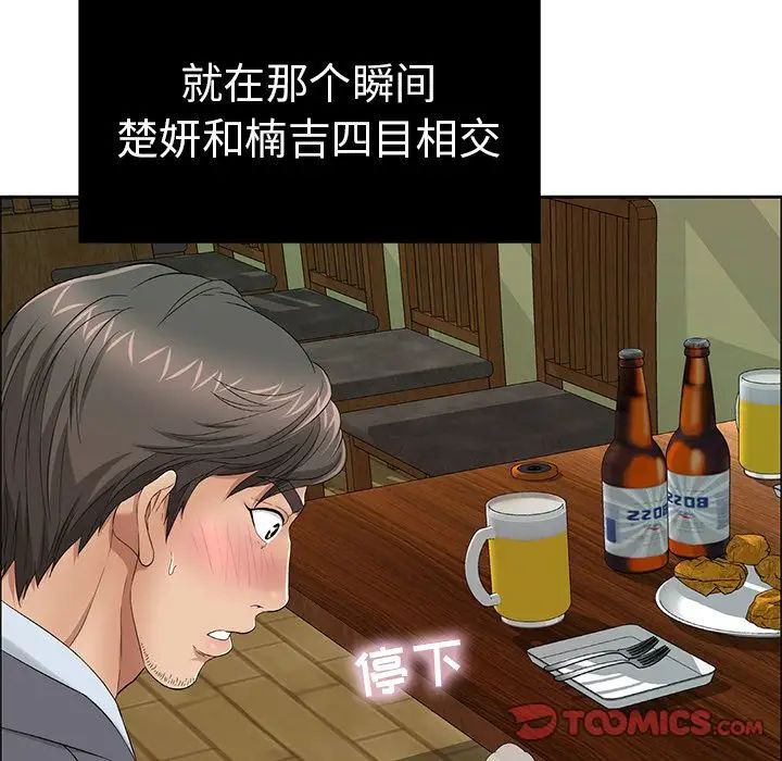 致命的你第9章