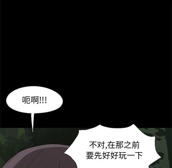 孤岛拼图第28章