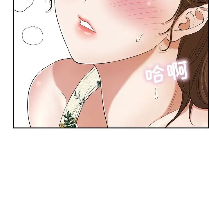 致命的你第9章