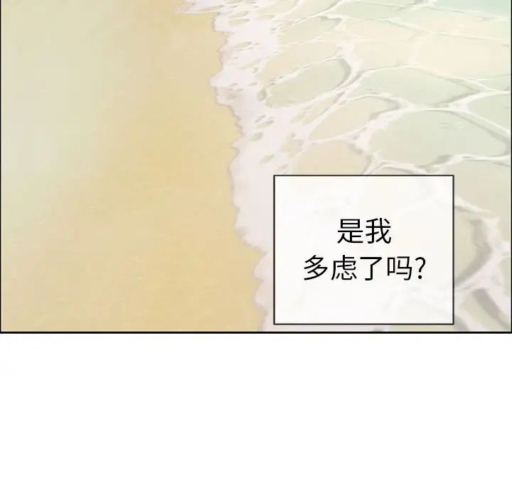 致命的你第9章