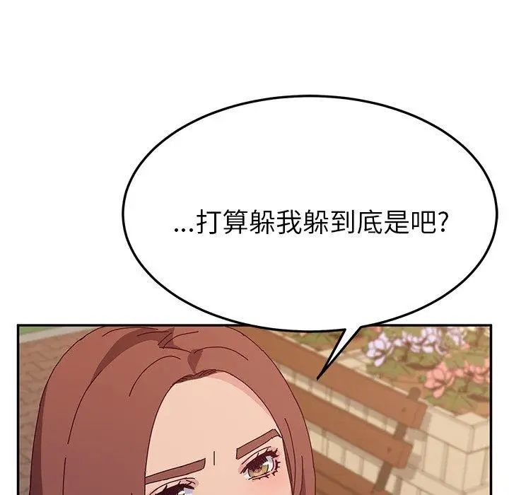 她们的恶作剧第32话