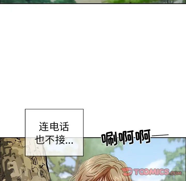 致命的你第9章