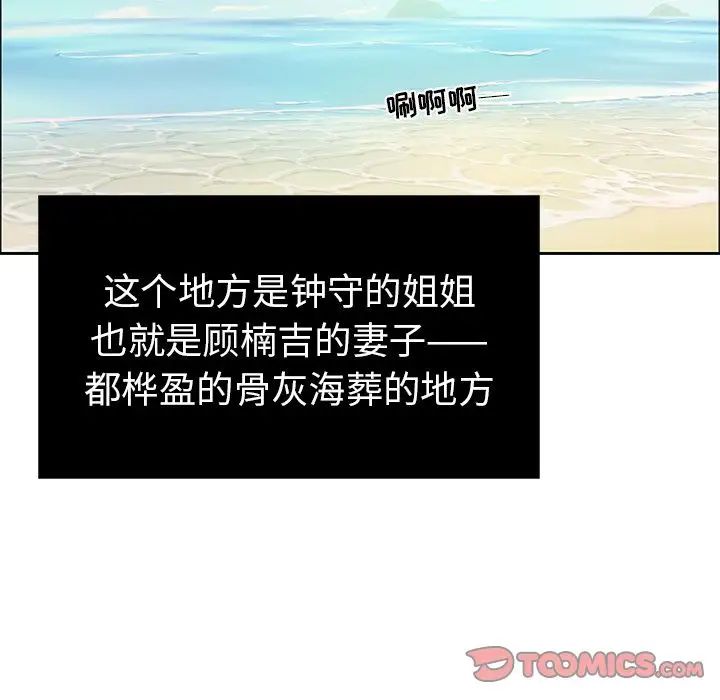 致命的你第9章