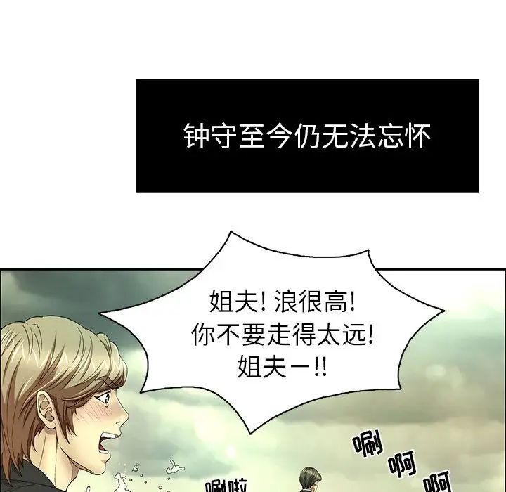 致命的你第9章