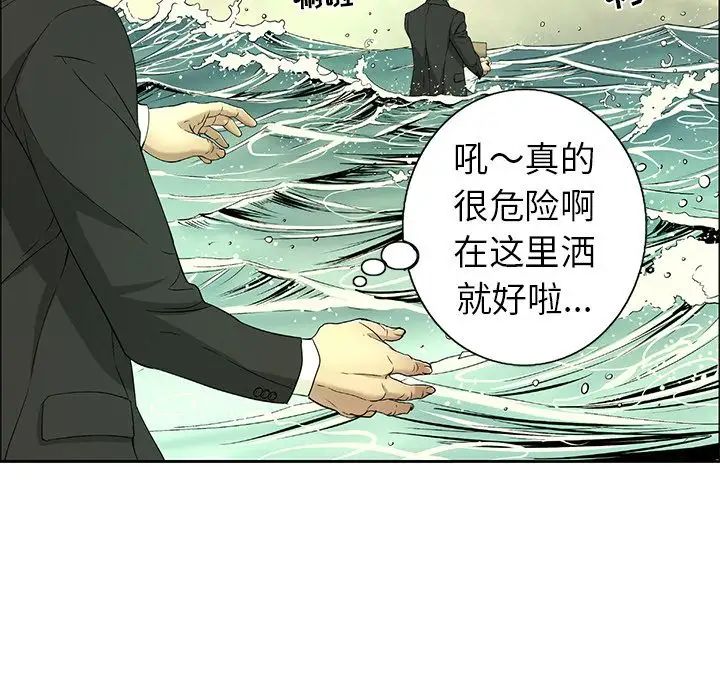 致命的你第9章