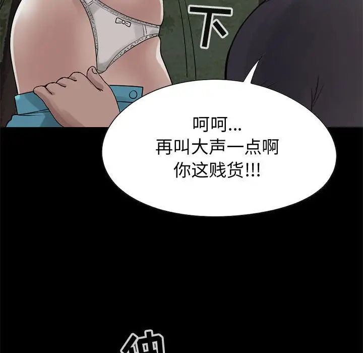 孤岛拼图第28章