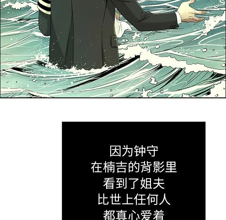 致命的你第9章