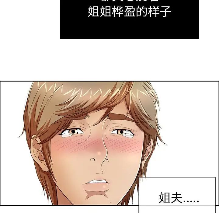 致命的你第9章