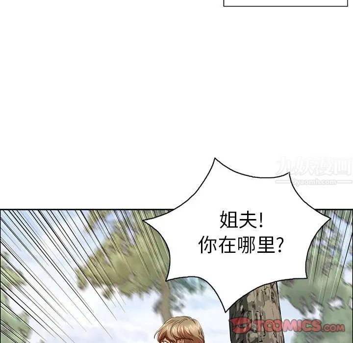 致命的你第9章