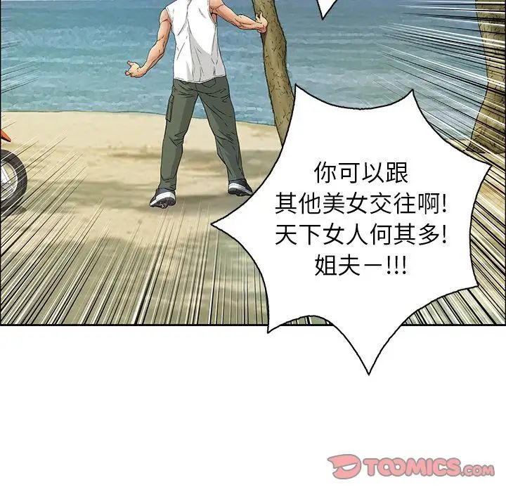 致命的你第9章