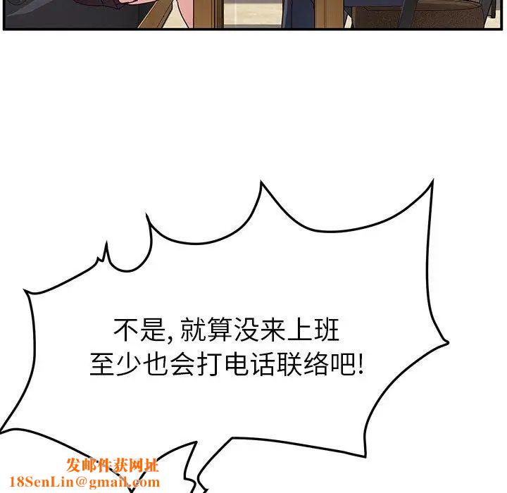 她们的恶作剧第32话