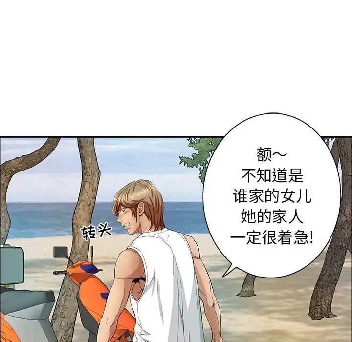 致命的你第9章