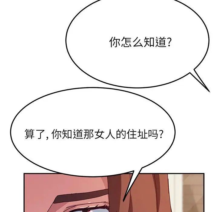 她們的惡作劇第32話