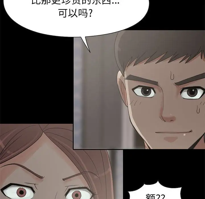 孤岛拼图第28章