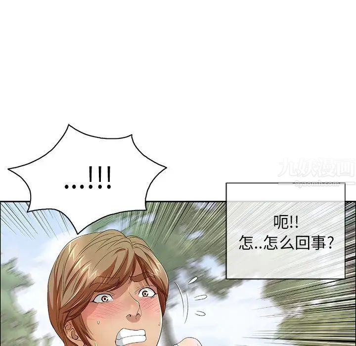 致命的你第9章