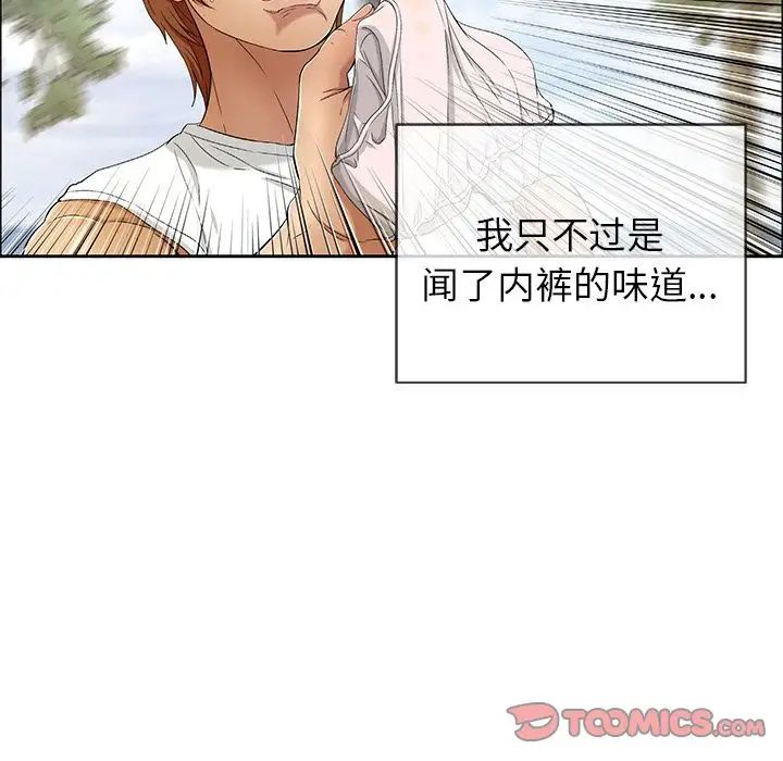 致命的你第9章