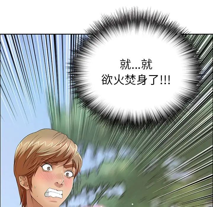 致命的你第9章