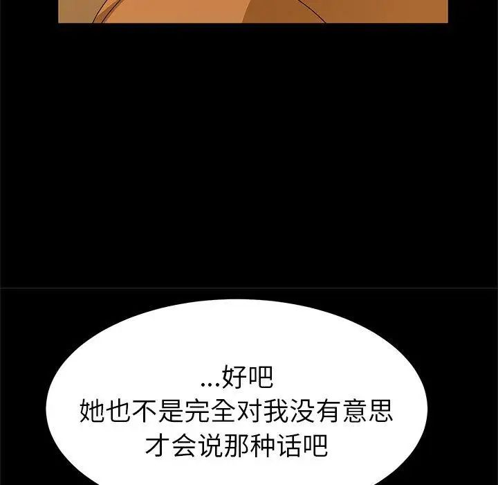 《她们的恶作剧》第32话