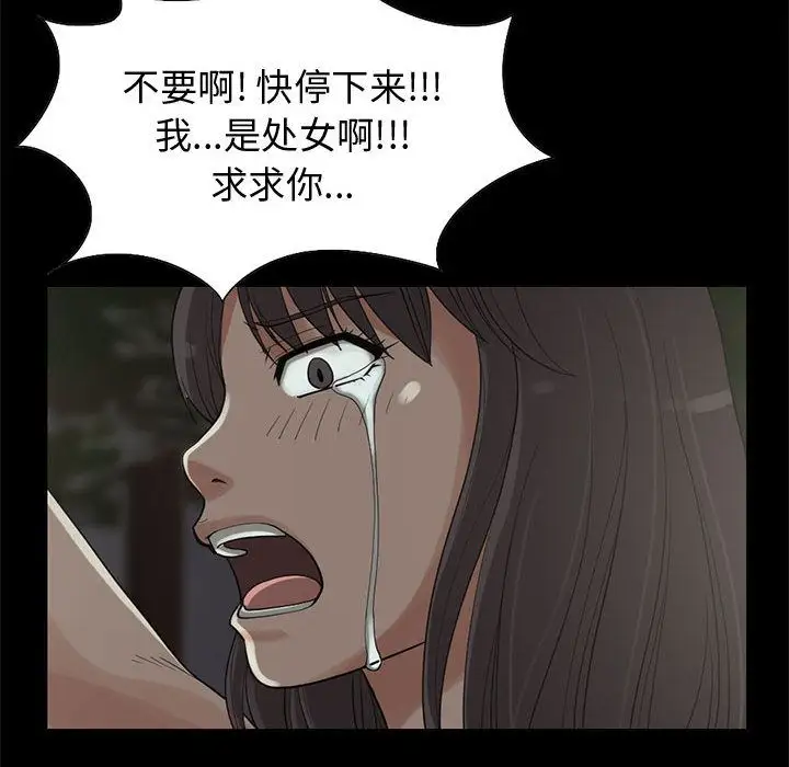 孤岛拼图第28章