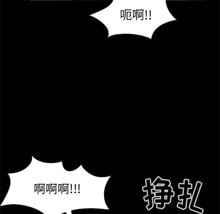 孤岛拼图第28章