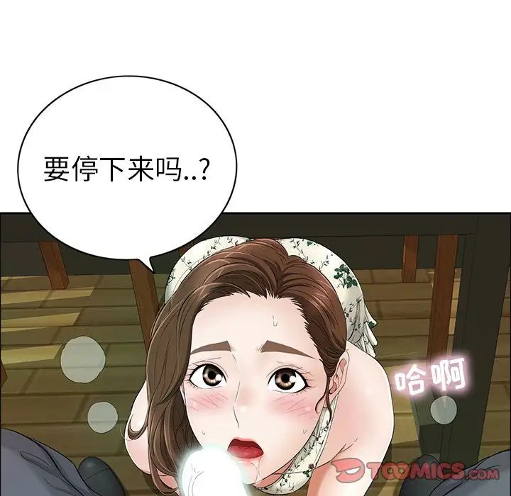 致命的你第10章