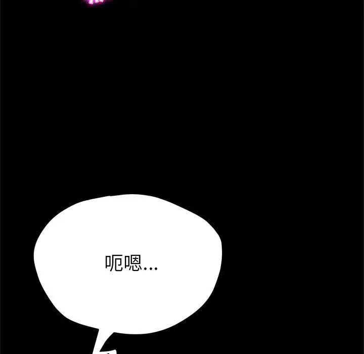 她们的恶作剧第33话