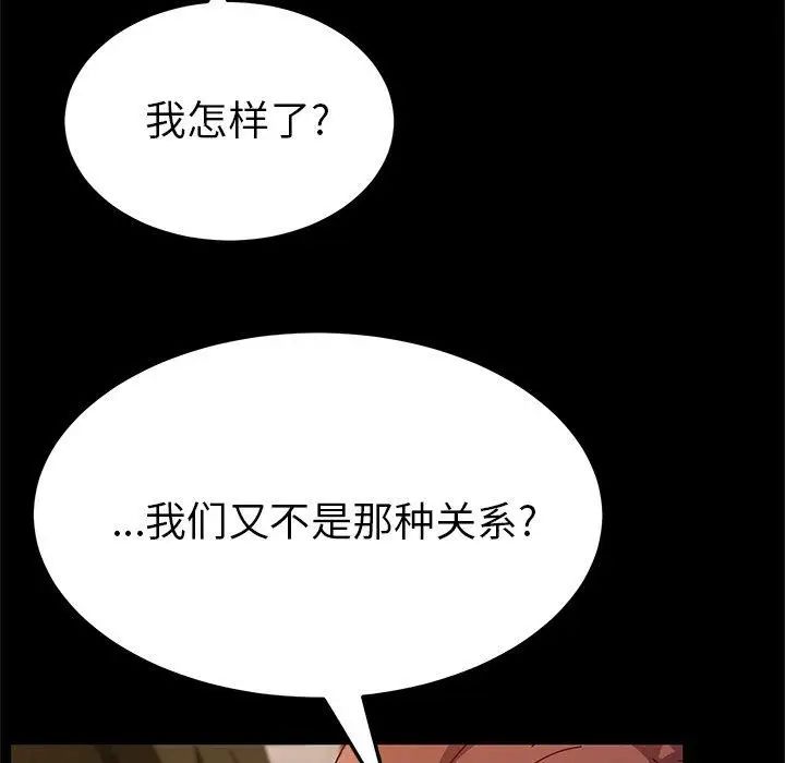 她们的恶作剧第33话