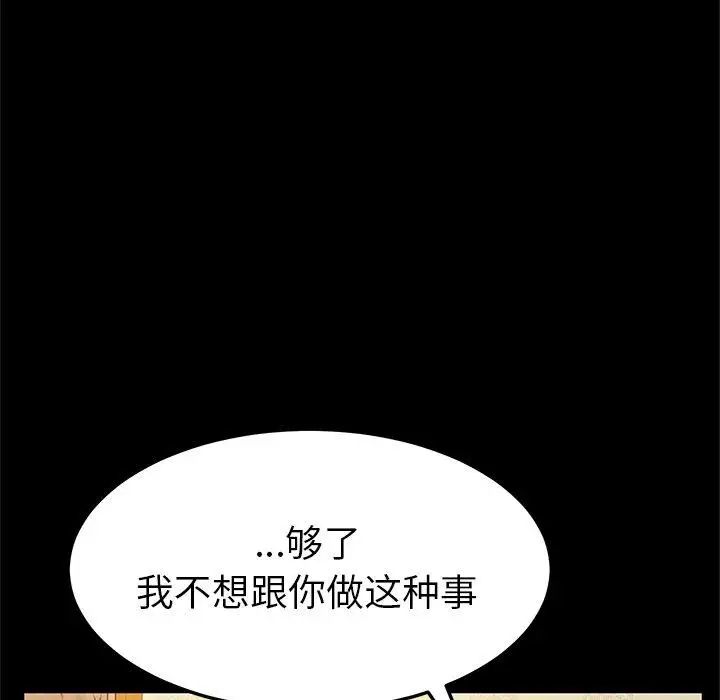 《她们的恶作剧》第33话