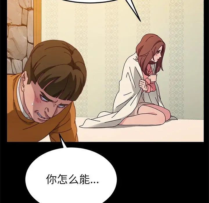 她们的恶作剧第33话