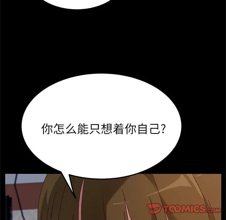她們的惡作劇第33話
