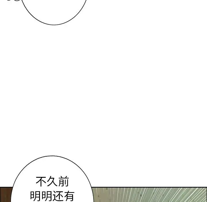 致命的你第10章