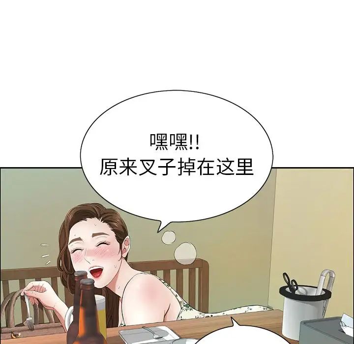 致命的你第10章