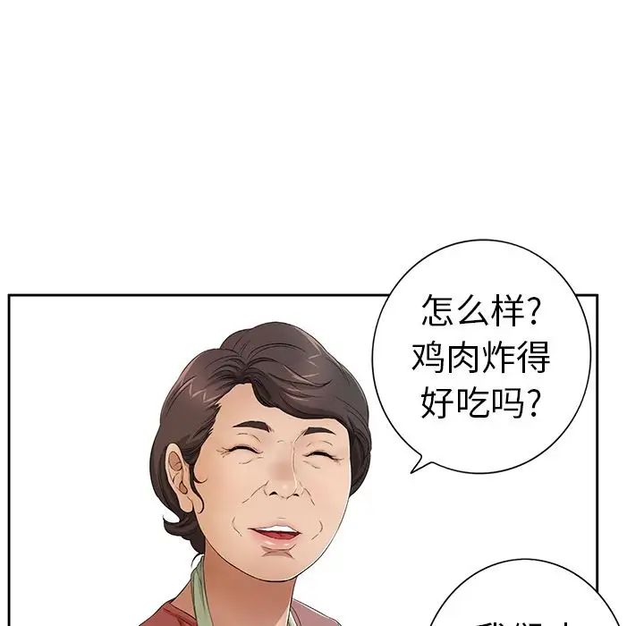 致命的你第10章