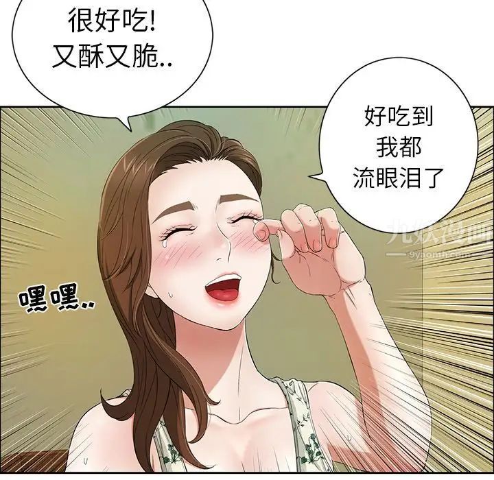 致命的你第10章