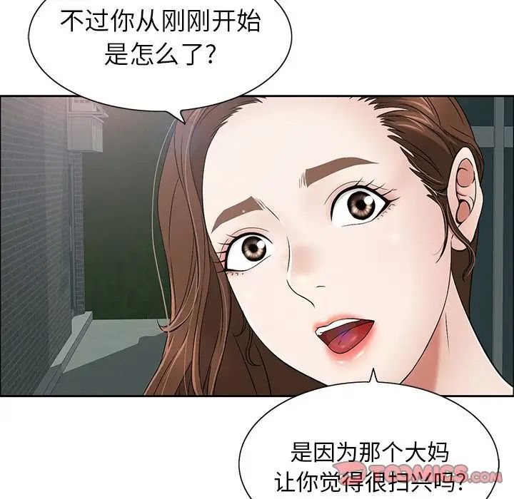 致命的你第10章