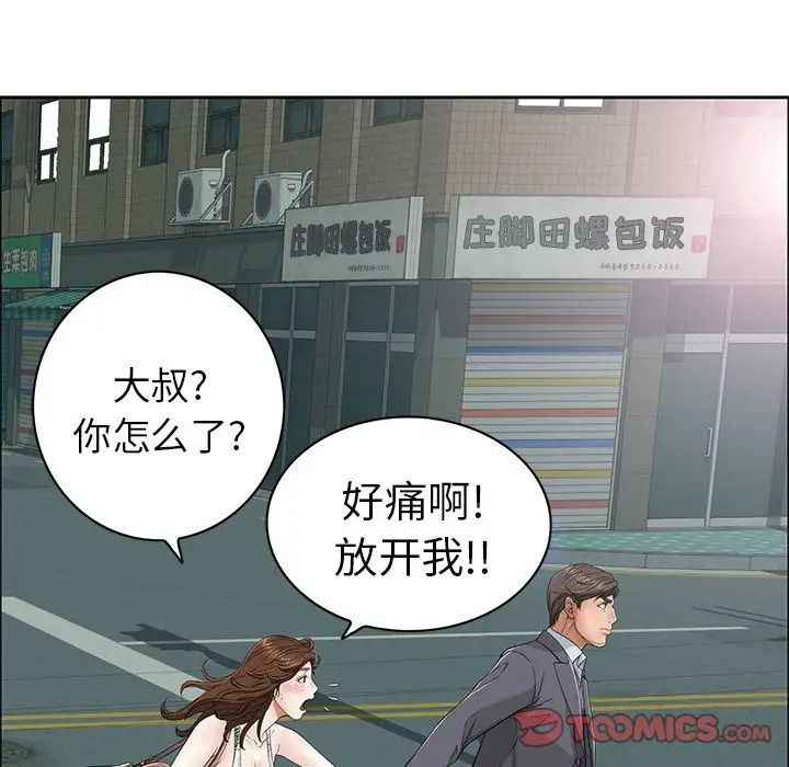 致命的你第10章