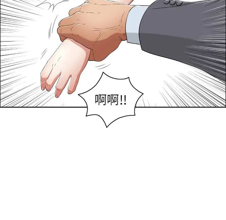 致命的你第10章