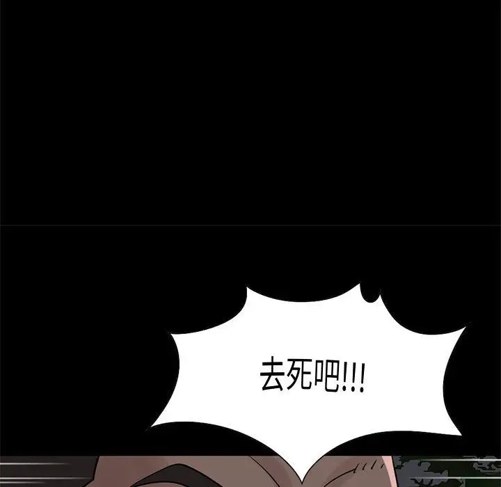 孤岛拼图第28章