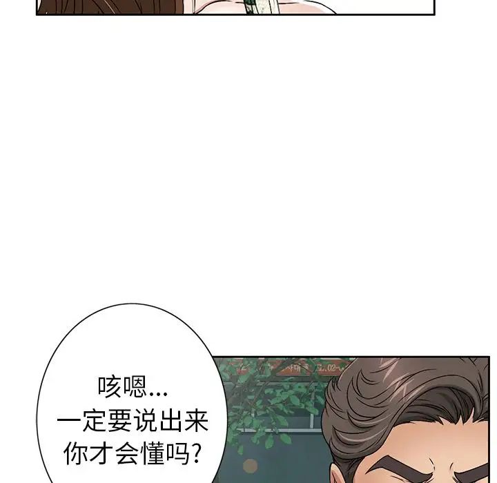 致命的你第10章