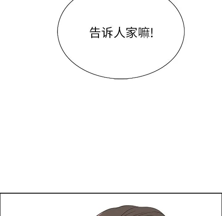 致命的你第10章