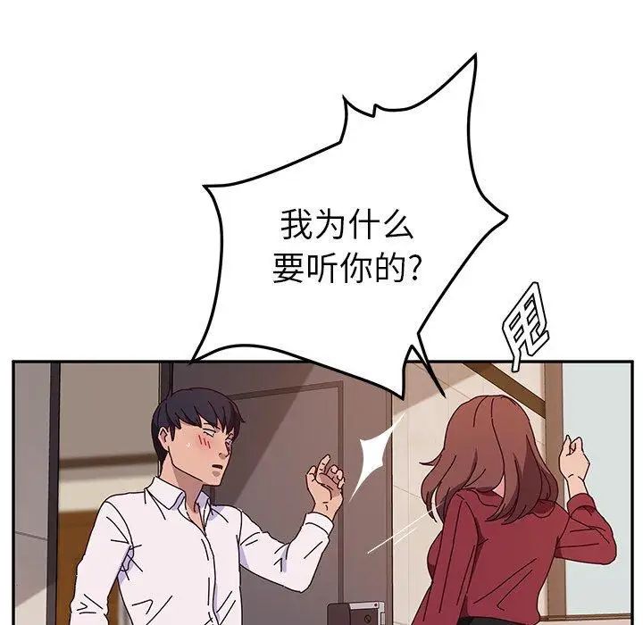 她們的惡作劇第33話